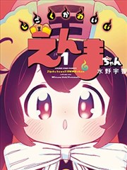 星轨邮差漫画封面