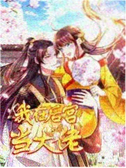 拳台之外漫画封面